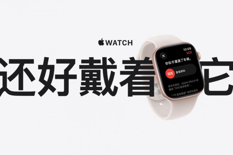 Apple China highlights Apple Watch health and rescue stories in campaign with…
