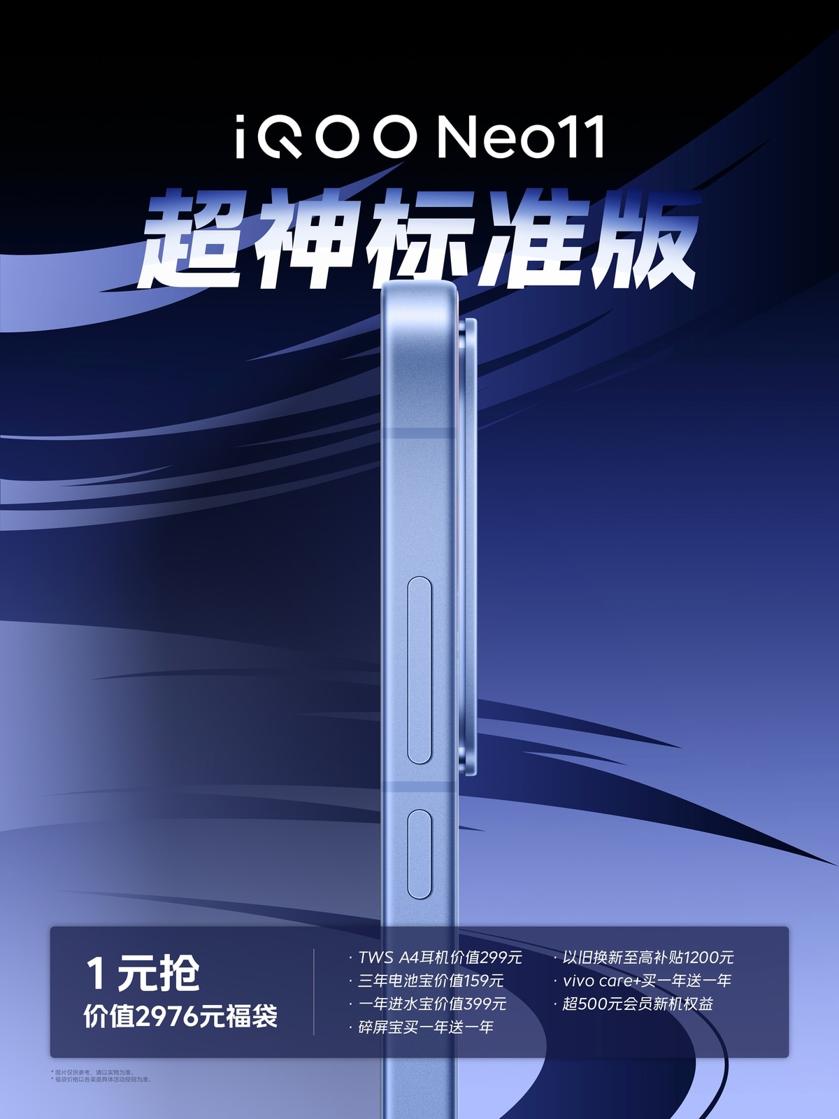 iQOO Neo 11 Confirmed to Launch Soon; Company Teases Design as Pre-Reservations Begin